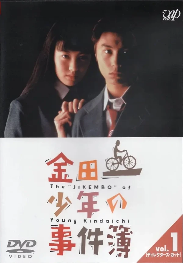 Movie: Kindaichi Shounen no Jikenbo