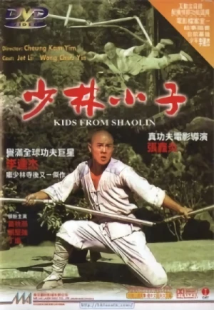 Movie: Kids from Shaolin
