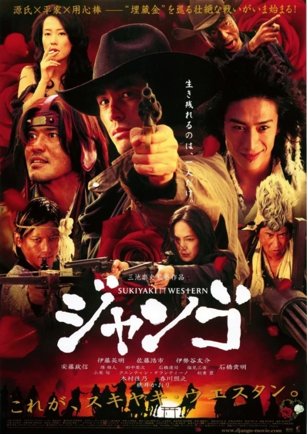 Movie: Sukiyaki Western Django