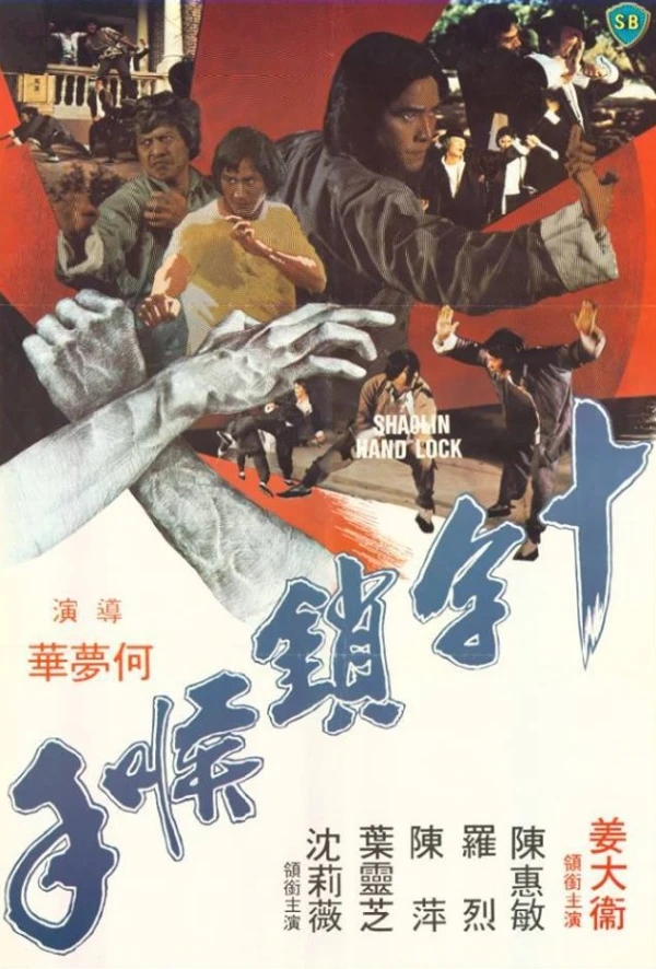 Movie: Shaolin Handlock