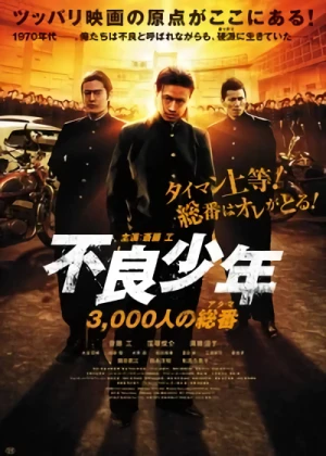 Movie: Furyou Shounen: 3,000-nin no Atama