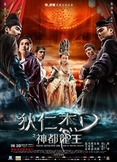 Movie: Young Detective Dee: Rise of the Sea Dragon