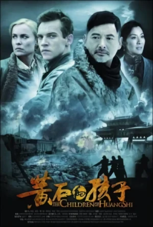 Movie: Escape from Huang Shi