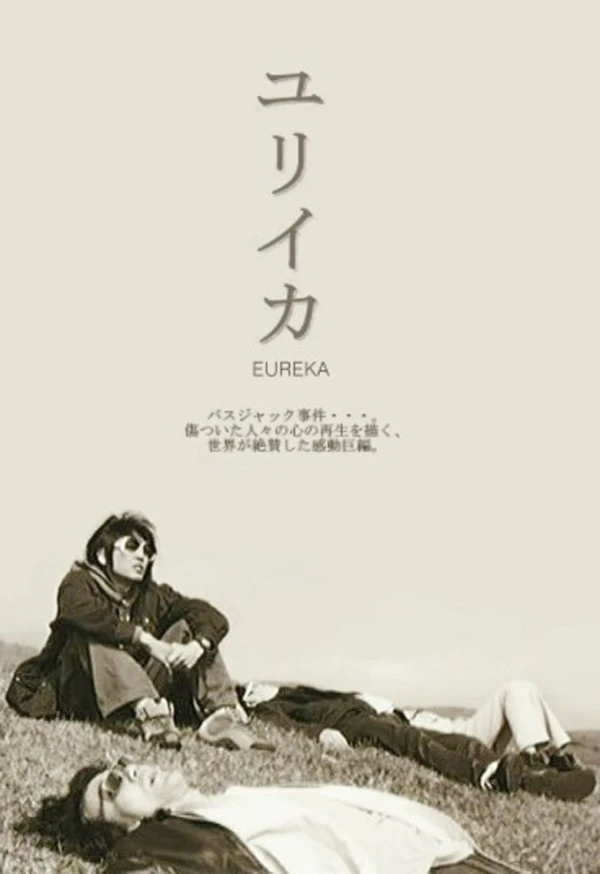 Movie: Eureka