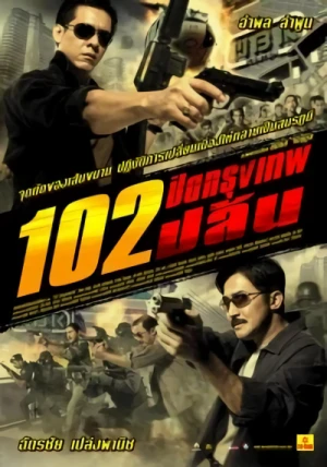Movie: 102 Pit Krungthep Plon