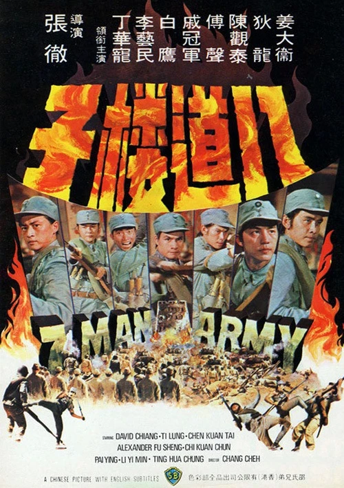 Movie: 7 Man Army