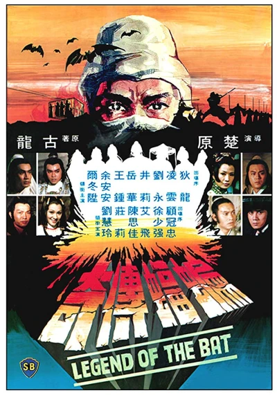 Movie: Legend of the Bat