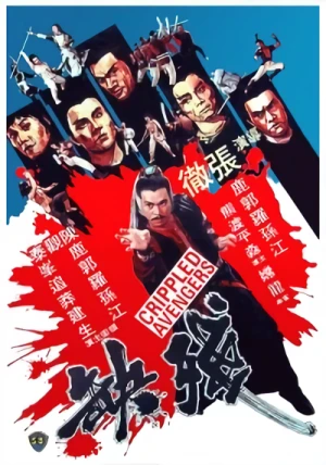 Movie: The Crippled Avengers