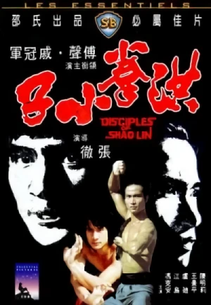 Movie: Disciples of Shaolin