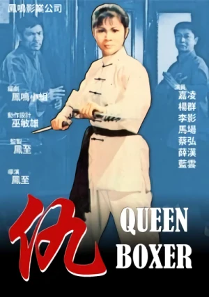 Movie: Kung Fu Queen