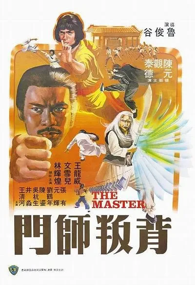 Movie: The Master