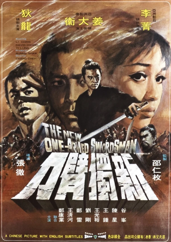 Movie: The New One-Armed Swordsman