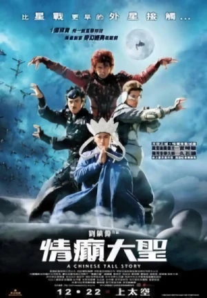 Movie: Ching Din Dai Sing