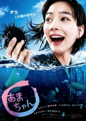 Movie: Amachan