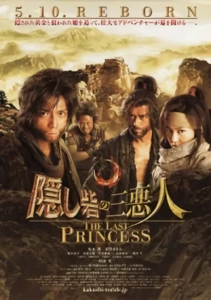 Movie: Kakushi Toride No San-Akunin: The Last Princess