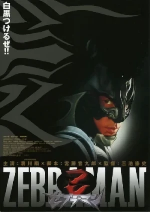 Movie: Zebraman