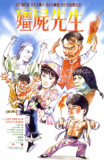Movie: Mr. Vampire
