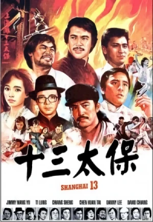 Movie: The Shanghai Thirteen