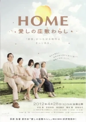 Movie: Home: Itoshi no Zashiki Warashi