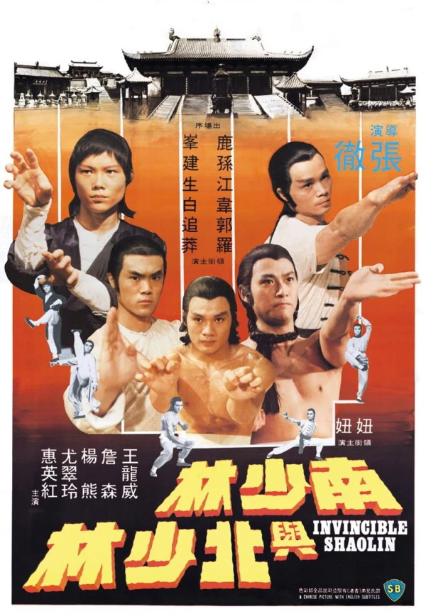 Movie: Invincible Shaolin