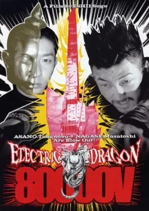 Movie: Electric Dragon 80,000V