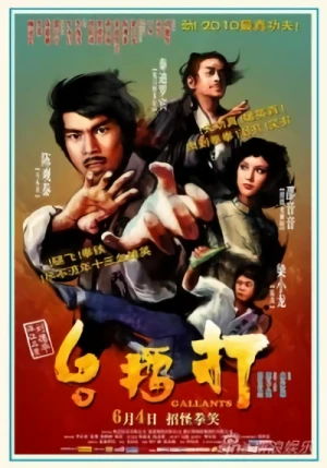 Movie: Gallants