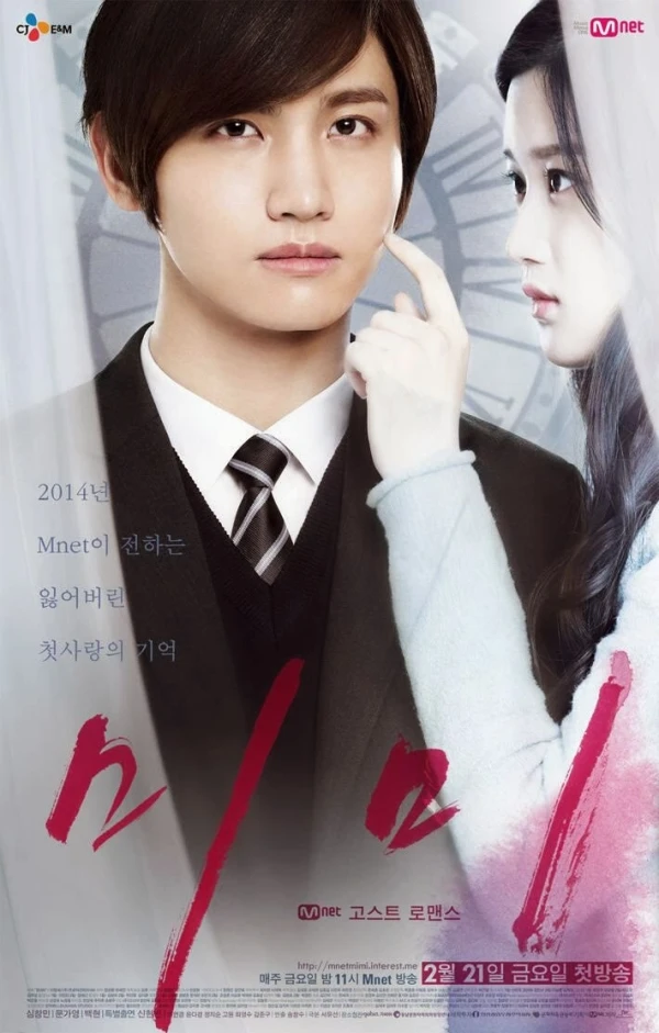 Movie: Mimi