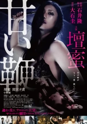 Movie: Amai Muchi