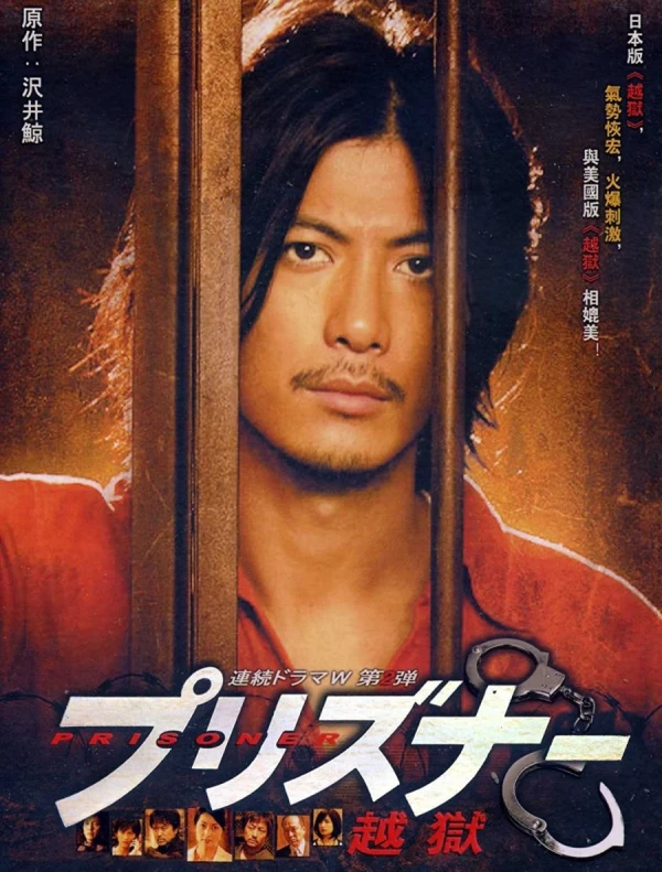 Movie: Prisoner