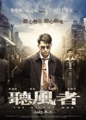 Movie: The Silent War
