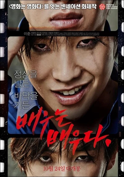 Movie: Baeuneun Baeuda