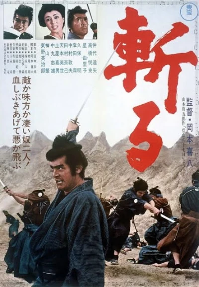 Movie: Kill!