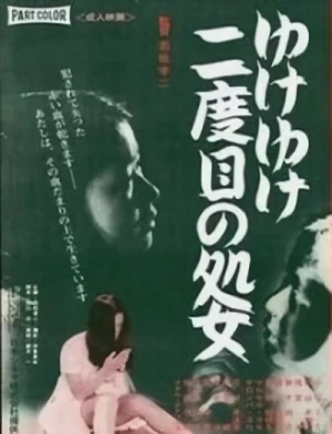 Movie: Go, Go Second Time Virgin