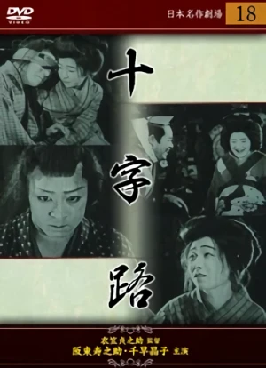 Movie: Jujiro