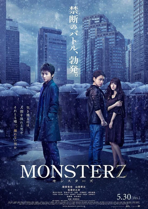 Movie: Monsterz
