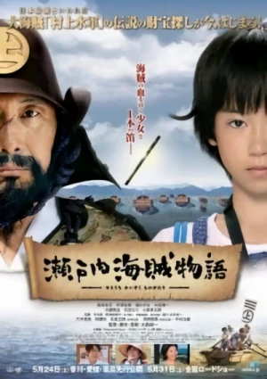 Movie: Setouchi Kaizoku Monogatari