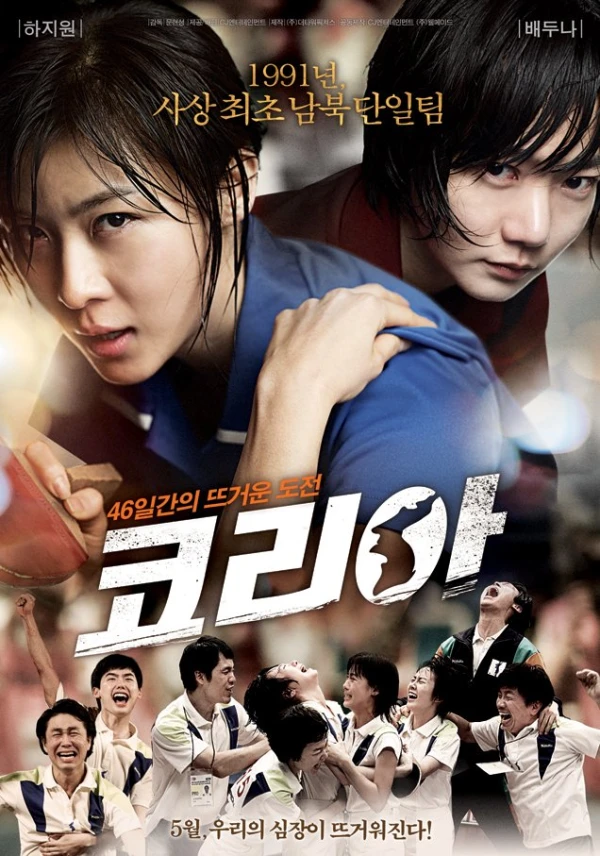 Movie: Korea