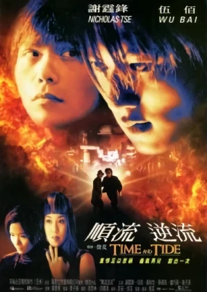 Movie: Time and Tide