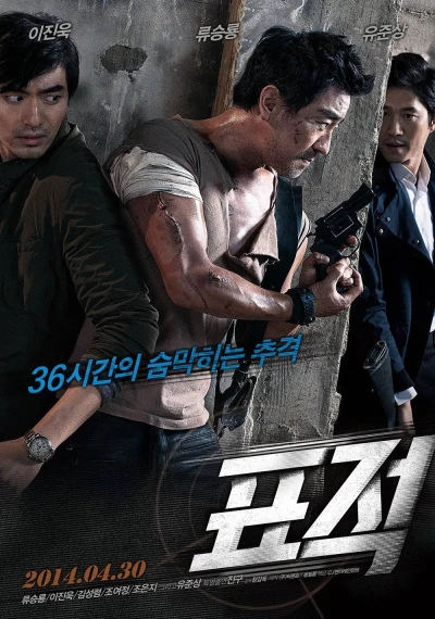 Movie: The Target