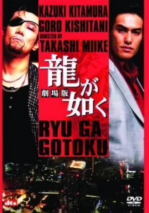 Movie: Yakuza: Like a Dragon