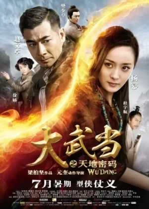Movie: Wu Dang