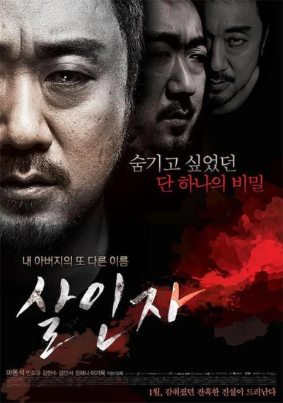 Movie: Sarinja