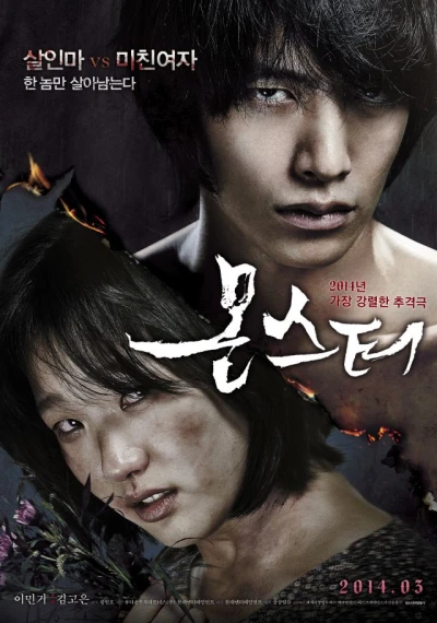 Movie: Monster