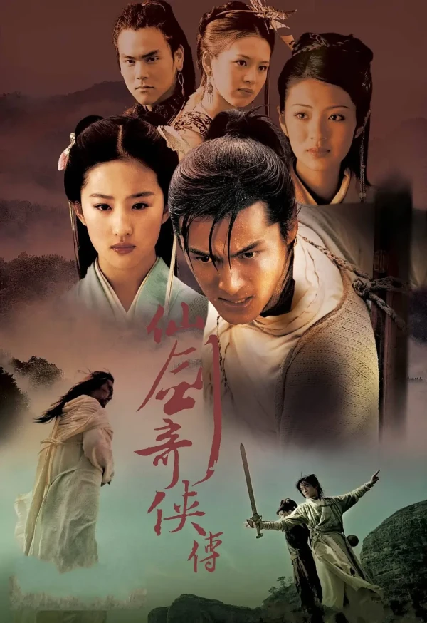 Movie: Chinese Paladin