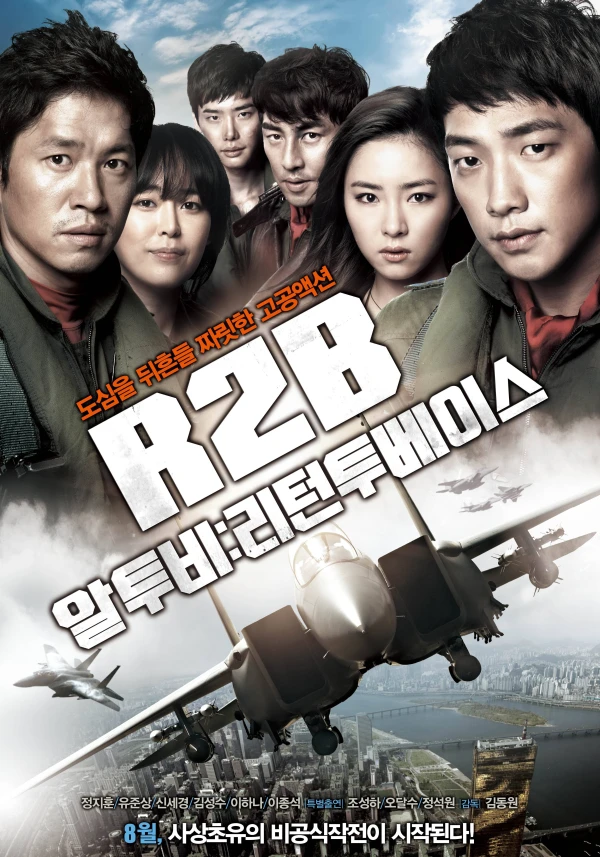 Movie: R2B: Return to Base