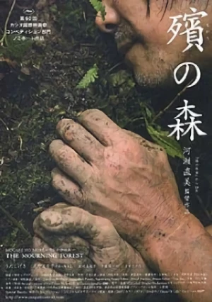 Movie: The Mourning Forest