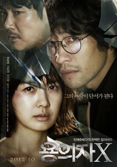 Movie: Yonguija X