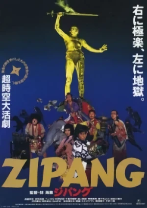 Movie: Zipang