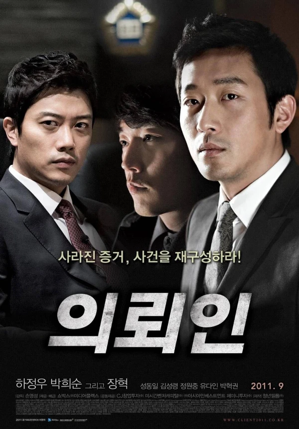 Movie: The Client Movie: The Client