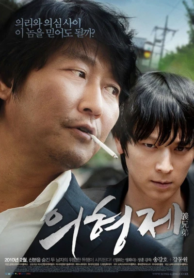 Movie: Secret Reunion